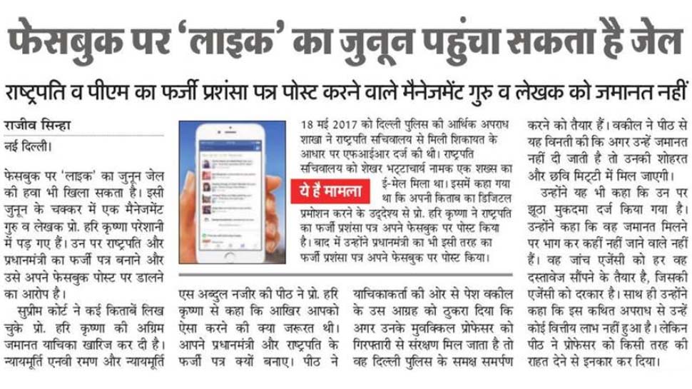 Top news of hindi and english newspaper