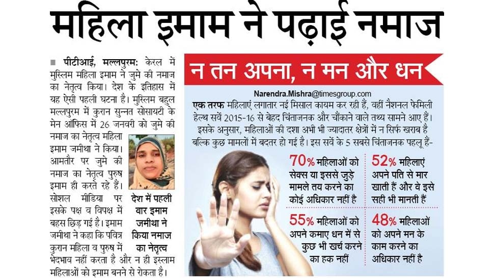 Top news of hindi and english newspaper