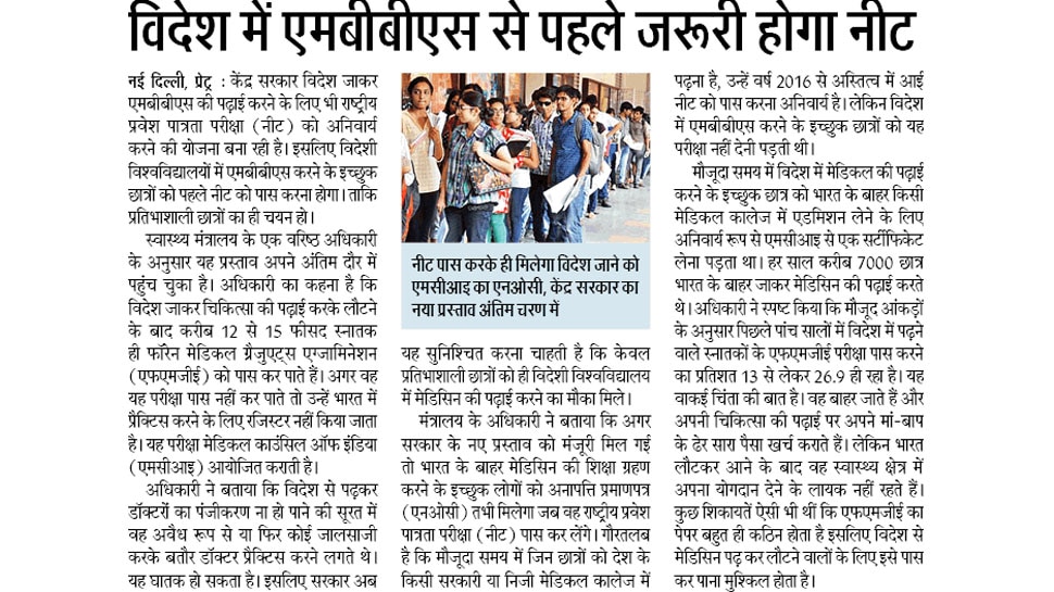Top news of hindi and english newspaper