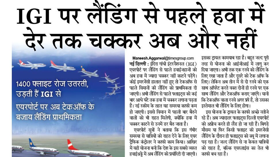 Top news of hindi and english newspaper