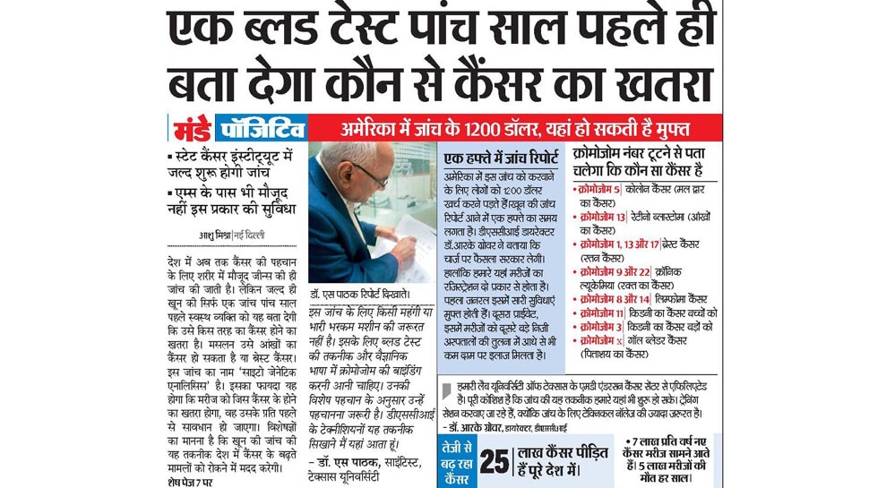Top news of hindi and english newspaper