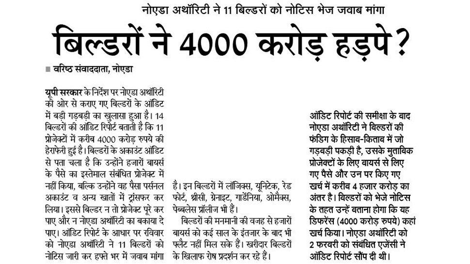 Interesting News for NRI readers