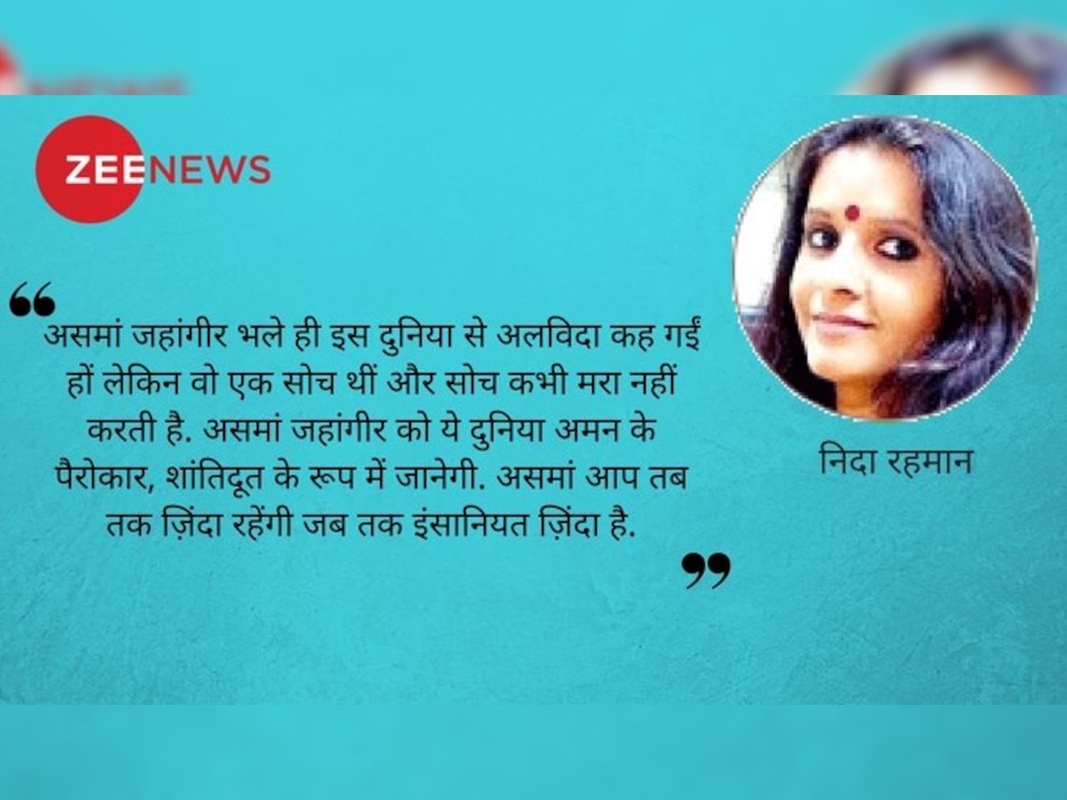 असमां जहांगीर : शांतिदूत जिसने पाकिस्तानी ही नहीं भारतीयों के लिए भी किया संघर्ष