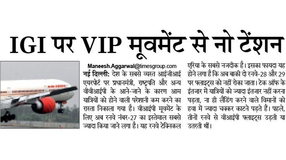 Top news of hindi and english newspaper