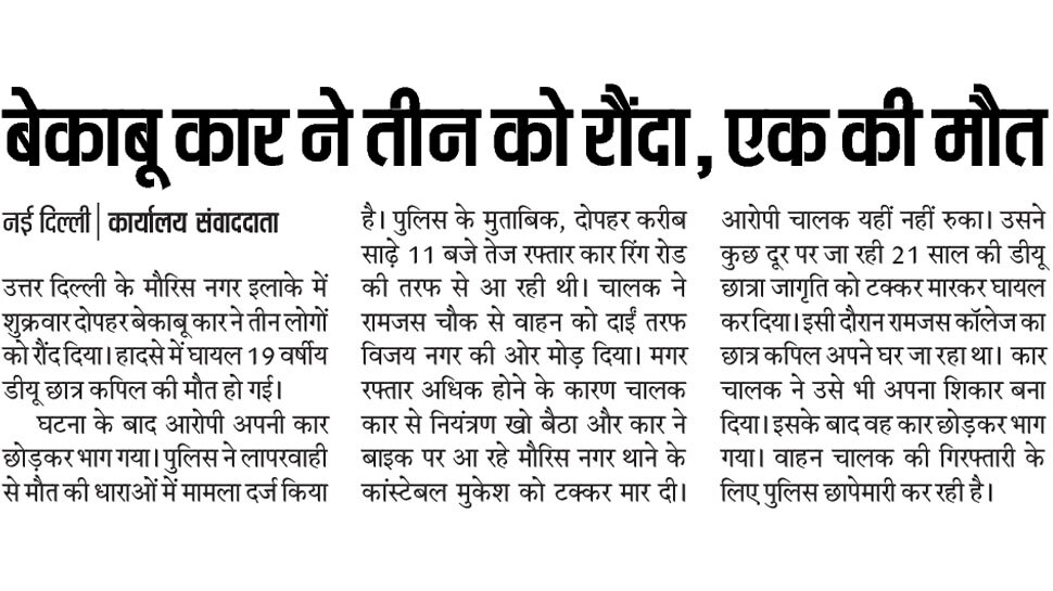 Top news of hindi and english newspaper