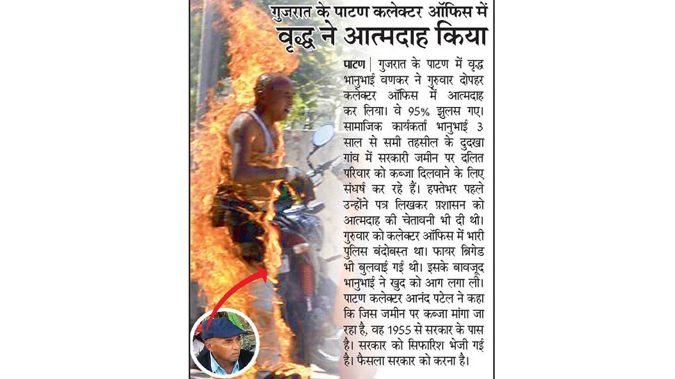 Top news of hindi and english newspaper