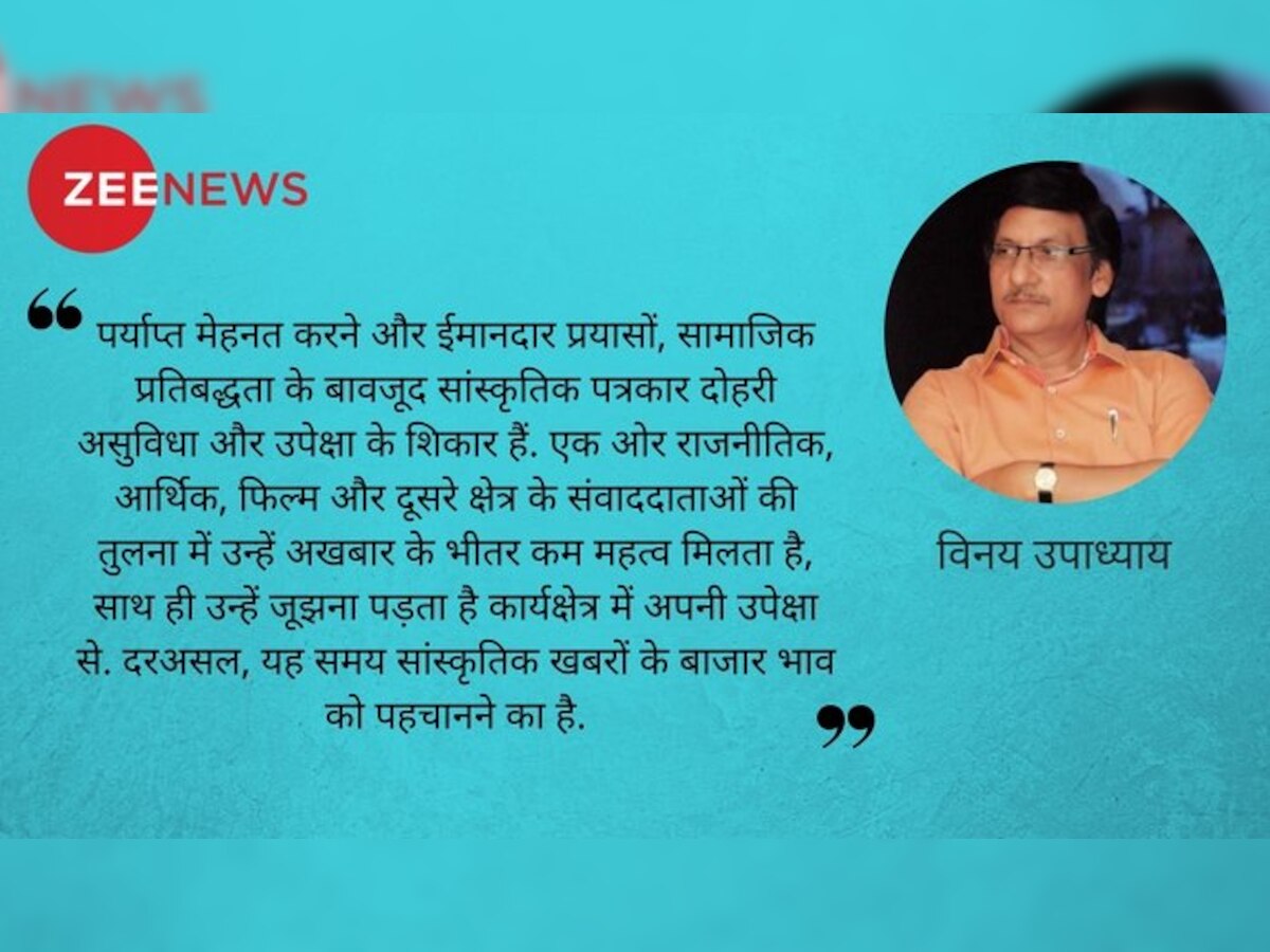 रंग सप्तक: कला लेखन की कंजूस फ़िक्रें...