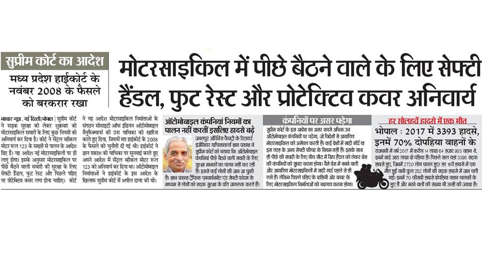 Top news of hindi and english newspaper