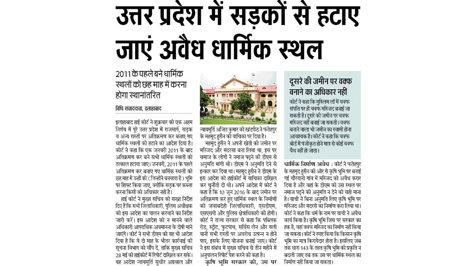 Top news of hindi and english newspaper