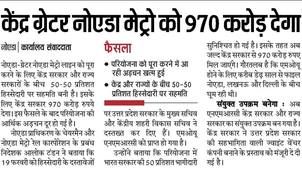 Top news of hindi and english newspaper