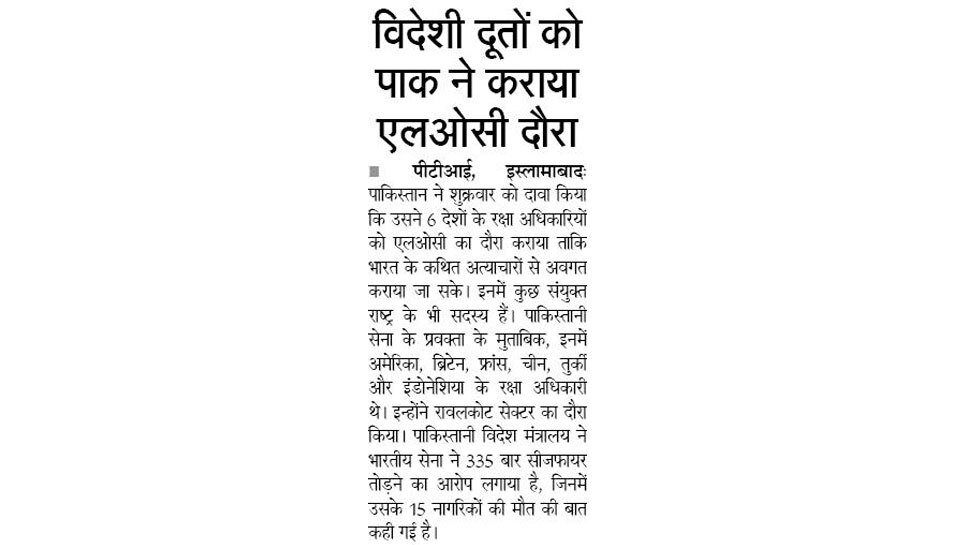Top news of hindi and english newspaper