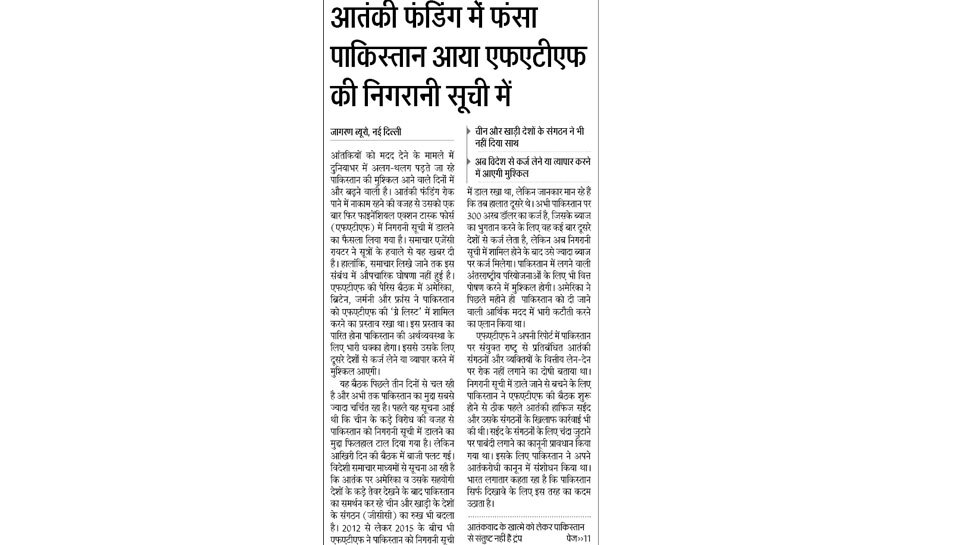 Interesting News for NRI readers
