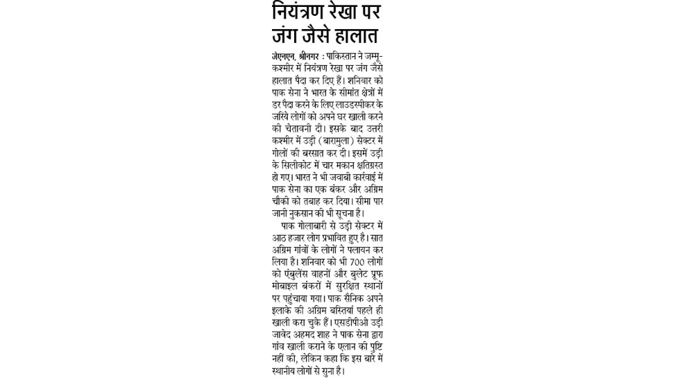 Top news of hindi and english newspaper