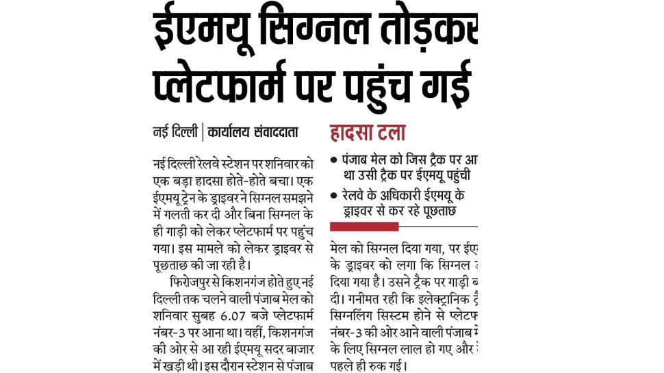 Top news of hindi and english newspaper