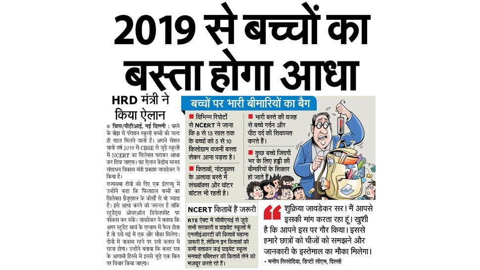 Top news of hindi and english newspaper