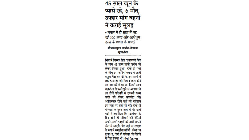 Interesting News for NRI readers