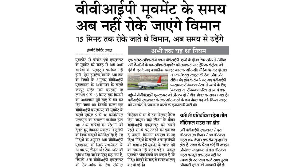 Interesting News for NRI readers