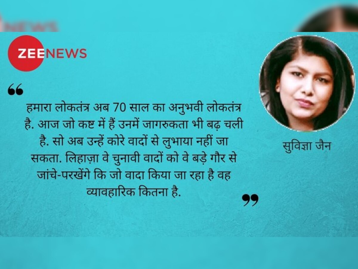 चुनावी मुद्दों की शर्तें : क्या 2019 का मुख्य मुद्दा किसान होगा?