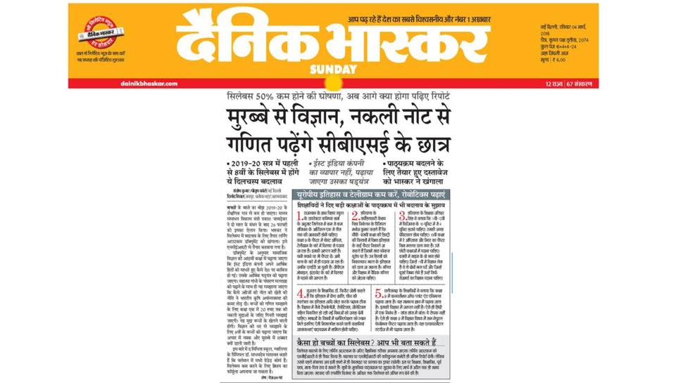 HRD Ministry planning to introduce new education policy for secondary students HRD Ministry planning to introduce new education policy for secondary students