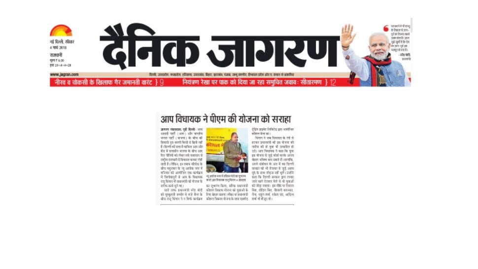 AAP leader raju dhingan praises pm modi's work AAP leader raju dhingan praises pm modi's work