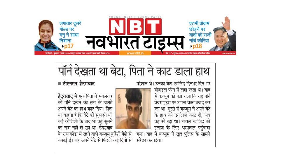 Man cuts off son's hand because he was porn addicted in Hyderabad Man cuts off son's hand because he was porn addicted in Hyderabad
