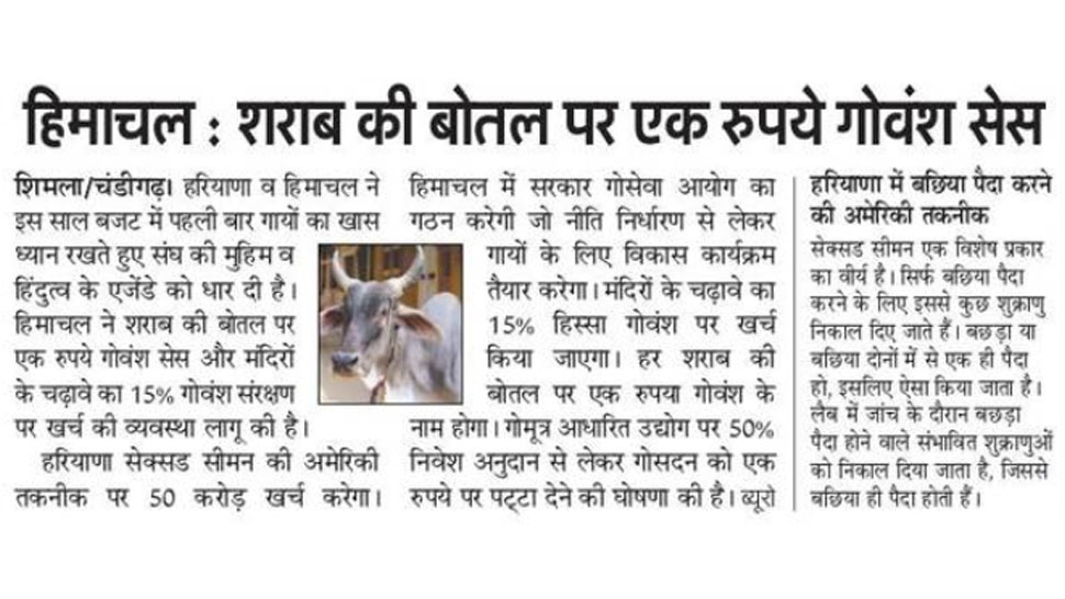 Top news of hindi and english newspaper