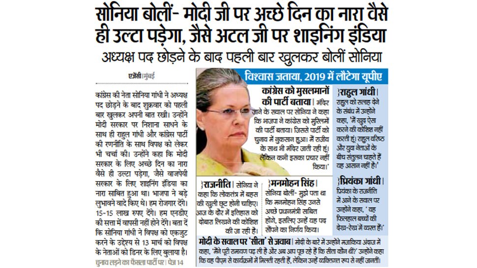 Top news of hindi and english newspaper