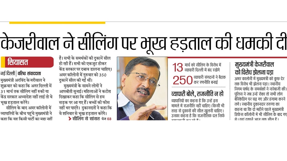 Top news of hindi and english newspaper