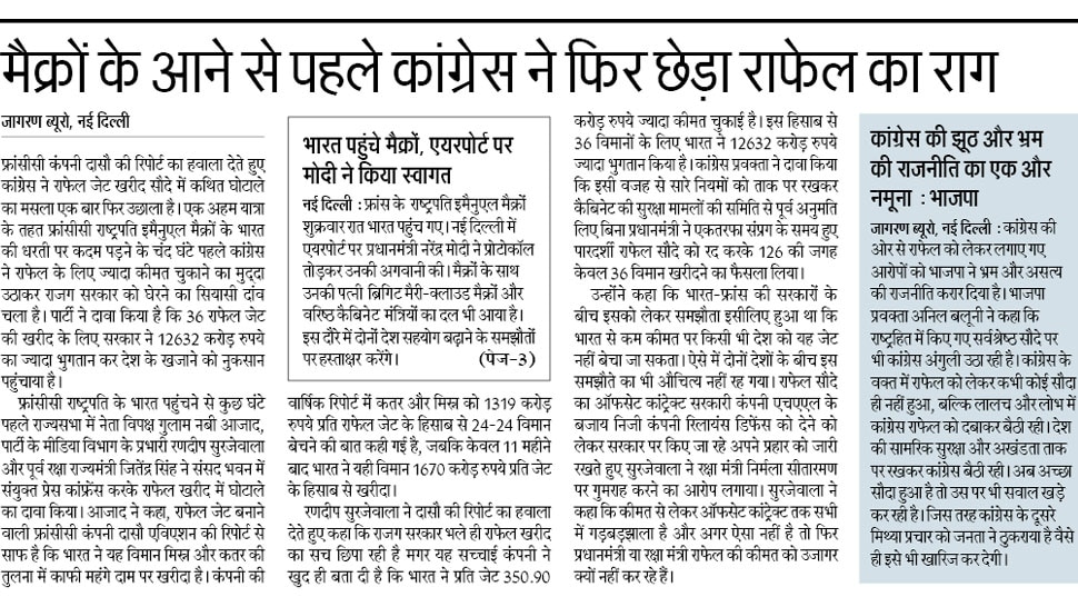 Top news of hindi and english newspaper