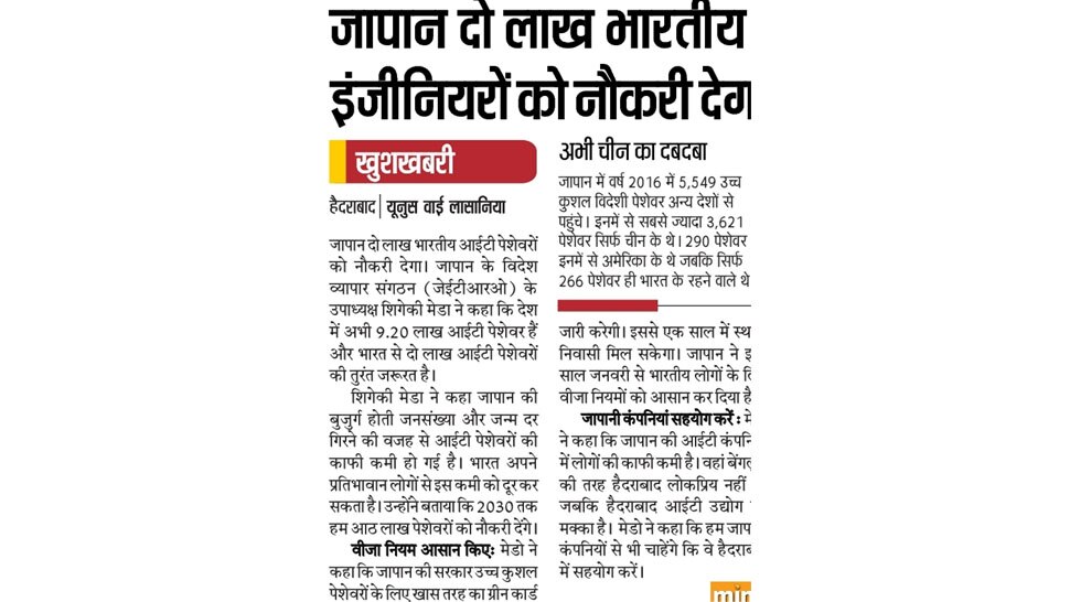 Interesting News for NRI readers