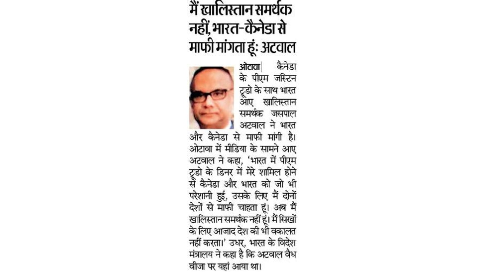 Interesting News for NRI readers