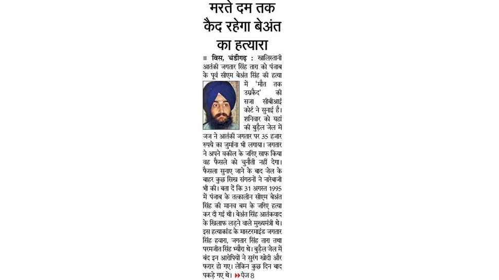 Top news of hindi and english newspaper
