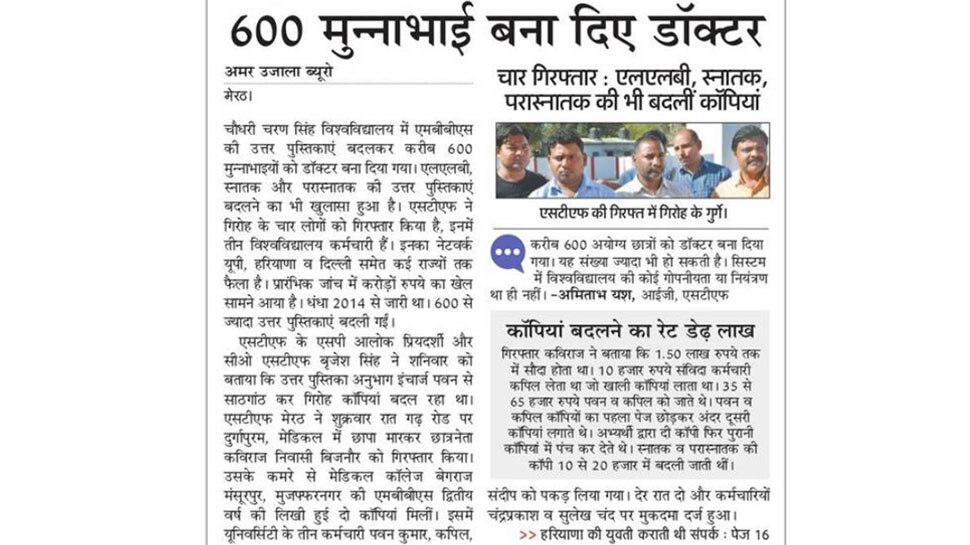 Top news of hindi and english newspaper