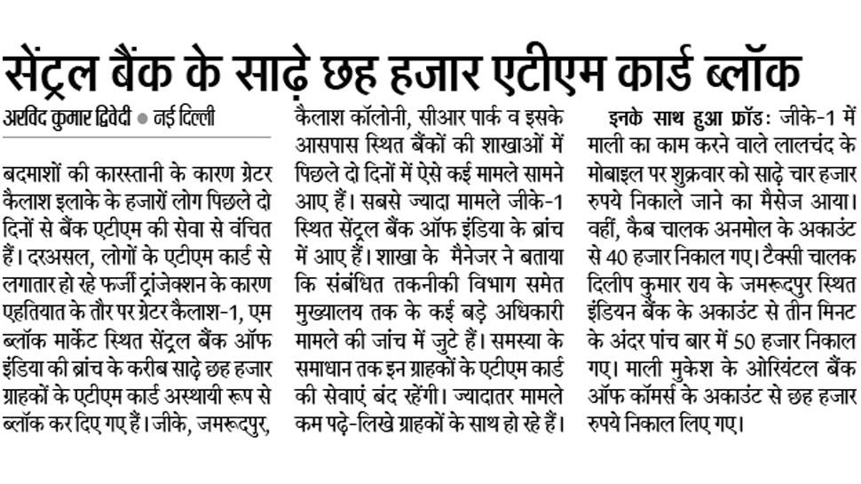 Top news of hindi and english newspaper