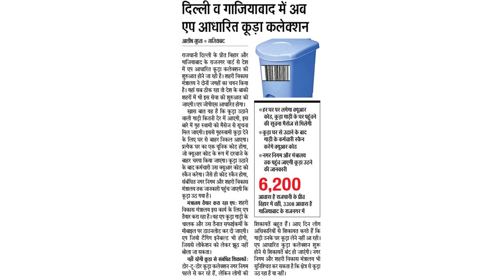 Interesting News for NRI readers