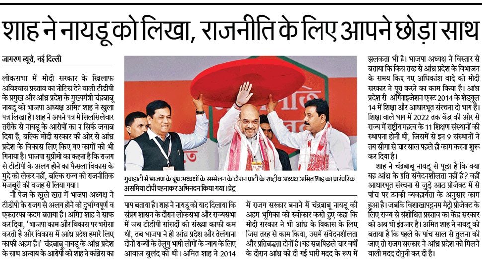 Top news of hindi and english newspaper