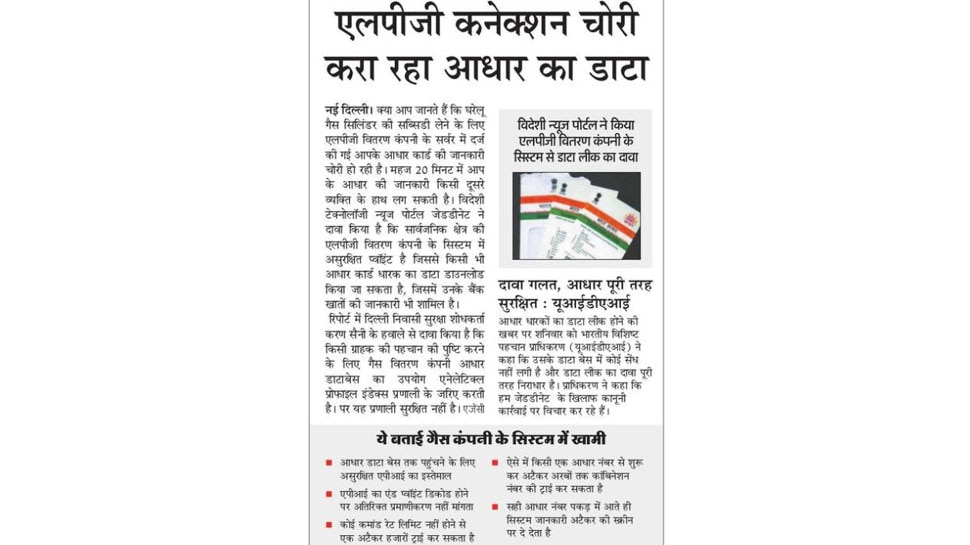 Top news of hindi and english newspaper