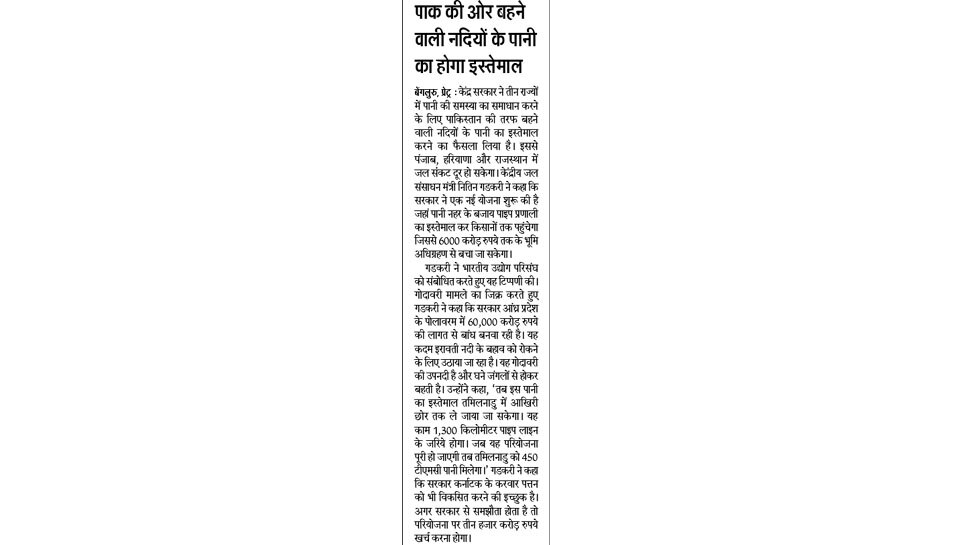 Interesting News for NRI readers