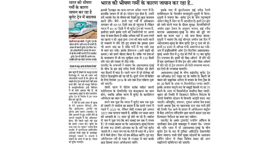 Interesting News for NRI readers