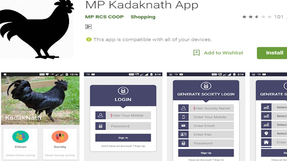 MP KadakNath App Give you All Information MP KadakNath App Give you All Information