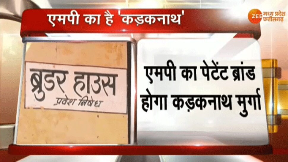 Madhya Pradesh Get GI Tag Madhya Pradesh Get GI Tag