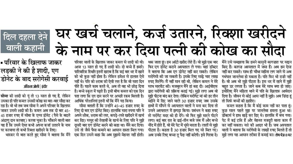 Top news of hindi and english newspaper