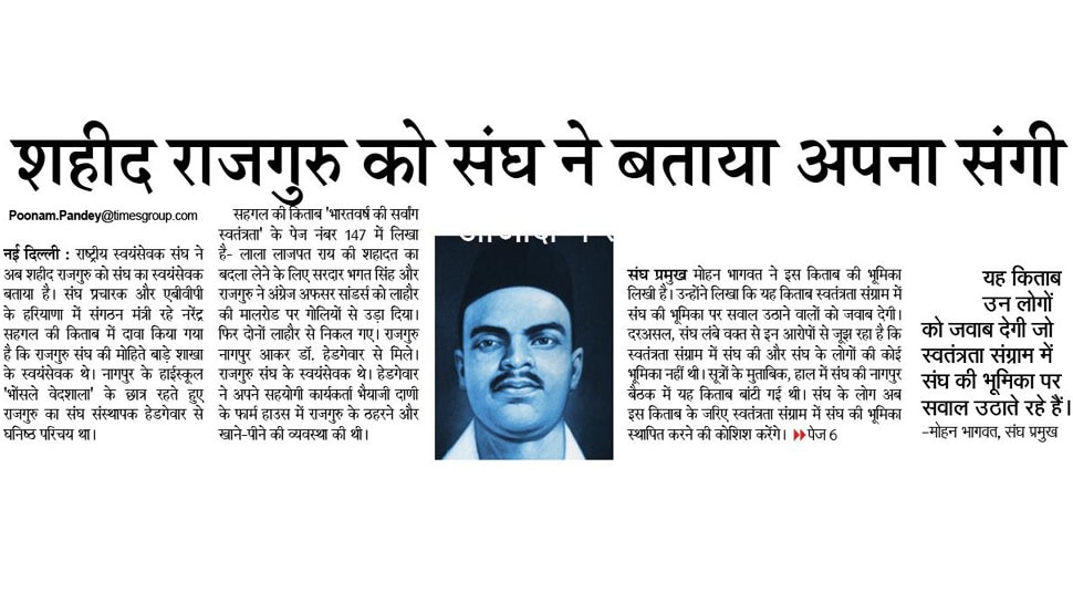 Top news of hindi and english newspaper