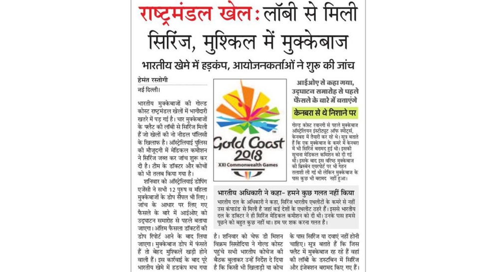 Top news of hindi and english newspaper