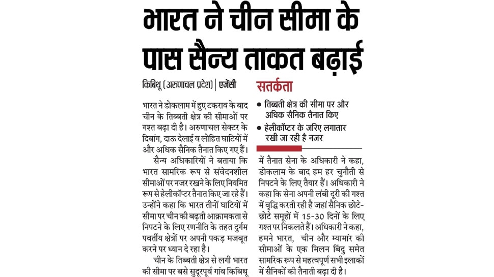 Top news of hindi and english newspaper