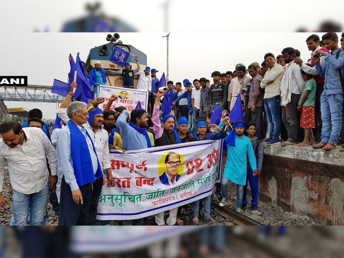 2 अप्रैल को दलित संगठनों के भारत बंद के ऐलान के बीच बिहार के फारबिसगंज में ट्रेन रोककर विरोध करते प्रदर्शनकारी (फोटो: ANI)