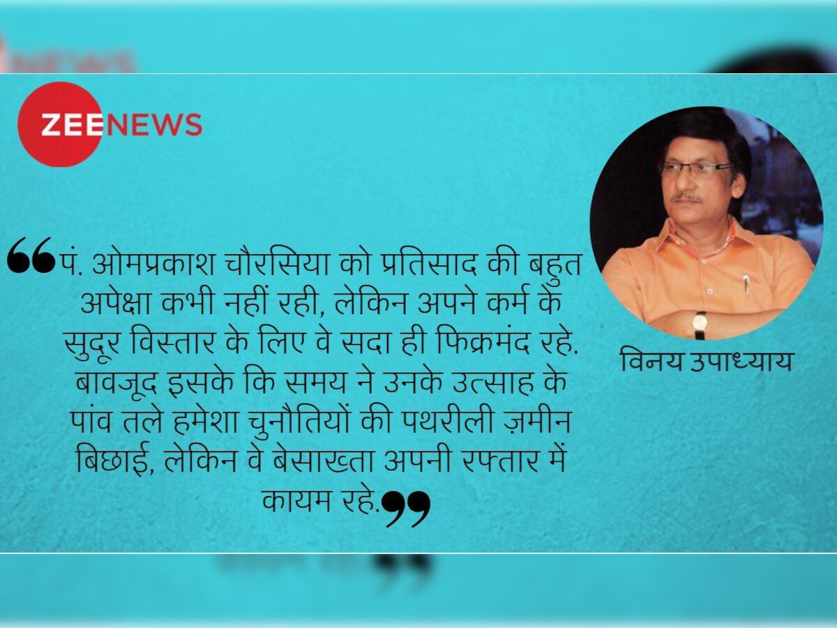 यादों में पं. ओमप्रकाश चौरसिया : अदम्य जिजीविषा की मिसाल