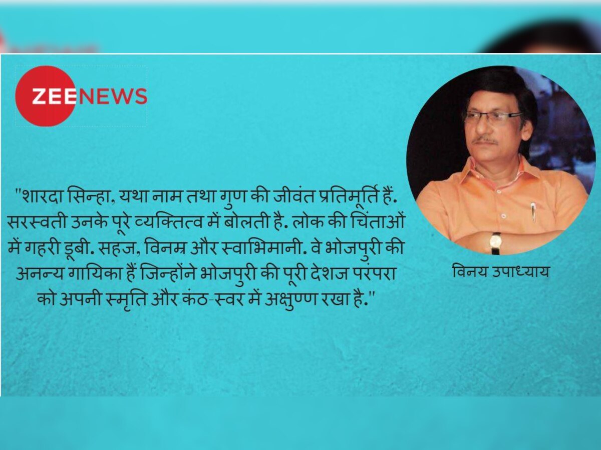 लोक गायिका शारदा सिन्हा के साथ कुछ दूर... कुछ देर : यह परंपरा में स्त्रियों का समय है...