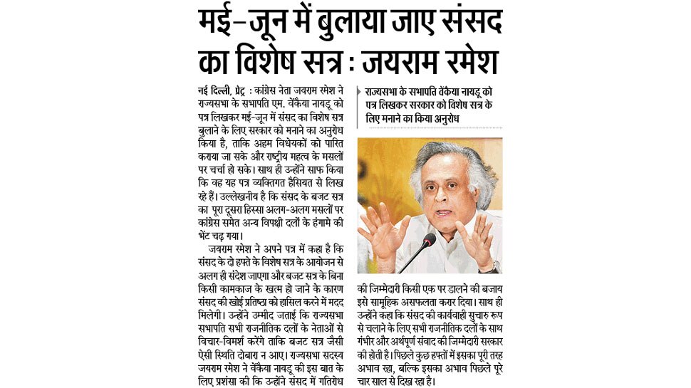 Top news of hindi and english newspaper