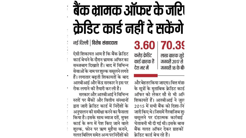 Top news of hindi and english newspaper